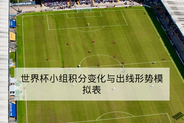 中超本周赛程实时比分与积分更新