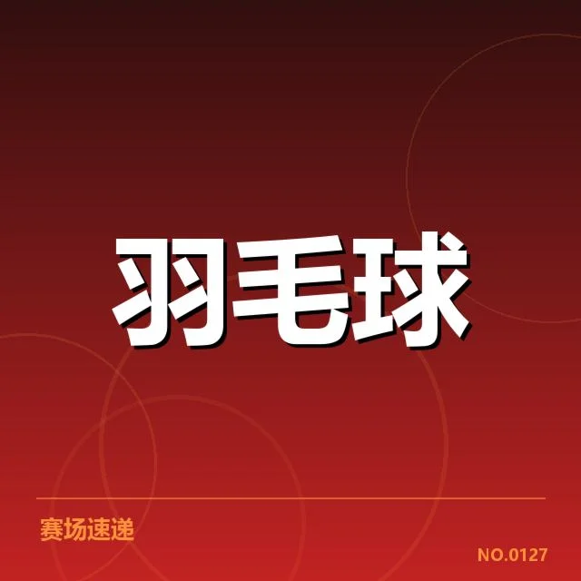 公开赛签表形势:高手逐鹿,悬念不断,冠军归属成谜
